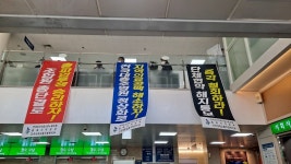 보건의료노조 건국대 충주병원지부 조정회의 최종 결렬, 전면 총파업 돌입