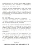 울산 노동·시민사회단체·정당이 앞장서서 희망의 봄을 향한  행진