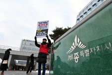 세종호수공원 노동자 최민호 세종시장, 노동자들의 고용을 보장하라!