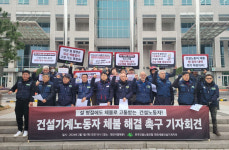 건설 노동자의 삶을 망가뜨리는 체불, 대전시가 해결 대책 마련해야