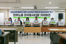 의료공백 근본원인은 공공의료 부실… 민주노총, 의료민영화 반대투쟁 나서야