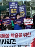 서울시사회서비스원 폐지 저지 공동대책위원회 발족
