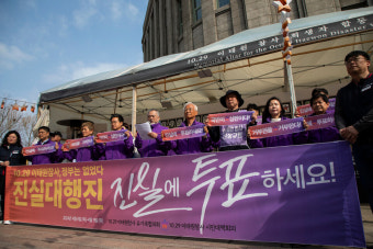 이태원참사 유족들, 4.10 총선 앞두고 '안전한 사회, 진실규명에 투표하세요' 진실대행진 떠나