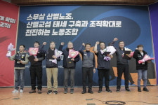 화섬식품노조, 산별교섭 태세 구축과 윤석열 정권 퇴진 운동 등 결의