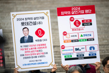 지난해 5명 사망 롯데건설, 2024 최악의 살인기업 선정