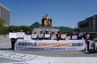 모든 노동자의 임금인상, 최저임금 투쟁 시동