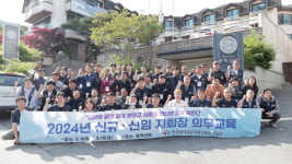 화섬식품노조 신규‧신임지회장 의무교육... 배터리 충전이었다