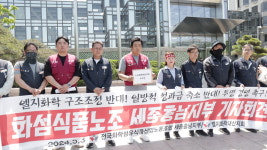 화섬식품노조 LG화학대산지회, 구조조정 반대! 일방적 성과급 축소 반대! 투명 경영 촉구!