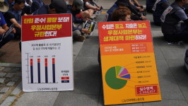 총 86%가 최소 물량 기준 위반, 우체국 택배노동자 생계위협하는 우정사업본부 규탄!