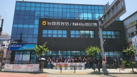 사무금융노조 충북본부 옥천농협 악성민원, 재발방지 대책 마련하라!