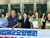 광주시립제2요양병원 폐업처분, 무효확인 행정소송 청구기자회견 가져