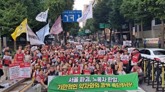 오세훈의 기만적 약자동행에 대한 서울지역 순회투쟁은 계속 된다