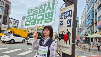 오송참사1주기 추모 '기억과 다짐의 순례' 3일차