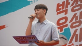 박정희 우상화사업 반대, 홍준표 시장 규탄 3차 시민대회