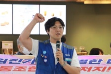 노조탄압·노동개악과반노조로 막아내자 대가대의료원분회 비상운영선포