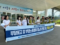 보건의료노조 광주시립제2요양병원지부 부당해고 및 부당노동행위구제 행정 소송 제기