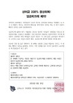 9년을 차곡차곡, 진짜 노조가 나타났다!