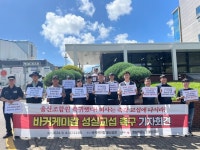울산 조합원 복귀했다! 바커케미칼은 즉각 교섭에 나서라!