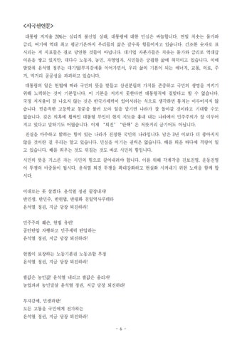윤석열퇴진 시국선언 203명 참여, 윤석열 퇴진투쟁 선포하다!