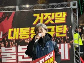 '가장 듣고픈 소식, 윤석열의 의원면직'... 공무원노조 서울본부 대통령 관저 앞 촛불문화제
