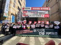 경기지역의 노동, 시민사회 제 단체들, 윤석열 탄핵! 국민의힘 해체! 요구