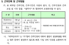 용인대비정규분회, 조합원 9명 해고 위기에 맞서 무기한 전면파업 선포 및 오체투지 불사