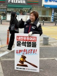 민주노총 광주본부 소속 250여 개 노동조합 공동명의, 시국선언 발표