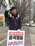 민주노총 광주본부 소속 250여 개 노동조합 공동명의, 시국선언 발표