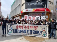 민주노총 광주본부 소속 250여 개 노동조합 공동명의, 시국선언 발표