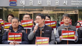 MG손해보험 정상매각 노동조합 입장 발표 기자회견