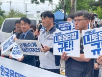 자매기업 해고노동자 7명 고용승계 못 한다더니···작년 올해 87명 신규 채용한 한국니토옵티칼