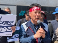 노동자의 정당한 요구에 니카코리아는 응답하라! 니카코리아지회 파업투쟁 알리는 기자회견 열려