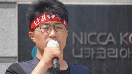 니카코리아지회 파업 30일차, 에모리사장에게 묻다