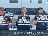 죽음의 발전소, 파업으로 멈추자 발전비정규직연대, 전조직 공동파업 선포