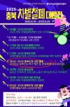 충북지역 차별철폐 대행진 선포!