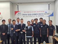 금속경기 이앤에스지회 투쟁 승리 ··· 삼성 하청에 금속노조 건설 큰 성과