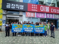 노조 만들면 교섭 피하고, 파업하면 손해배상 청구하는 것이 현실의 법