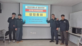 석유화학 액체화물 보관·바이오디젤 생산 케이디탱크터미널에 노조 설립