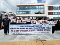 서비스연맹 유통분과, 유통서비스노동자 고용안정 쟁취 투쟁 주간 선포