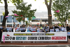 고진수를 땅으로 시민사회·노동조합, 세종호텔 문제 해결 촉구
