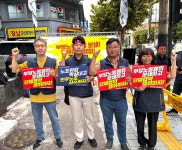 부당노동행위 분쇄! 단협 쟁취!… 답십리새마을금고 앞 결의대회