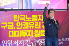 국민 믿고 당당해야 민주노총, 대미투자 중단 정부 압박