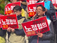 민주노총 강원지역본부, 강원 노동자 권리 쟁취 위한 노정교섭, 강원도는 즉각 나서라!