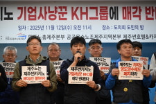 기업사냥꾼 KH그룹, 제주썬카지노 인수 나서나… 노조 매각 불허해야