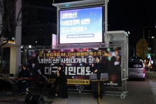12.3 내란은 현재진행형 대구시민, 다시 광장에… 내란청산, 사회대개혁시민행진