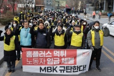 홈플러스 임금 체불 사태 규탄… 노동자들 