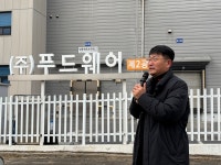[르포] 노조간부 표적징계 푸드웨어에 천막농성으로 맞서다