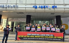 공공기관 자회사가 노조 탄압… 에이플주식회사 부당노동행위 진정서 제출