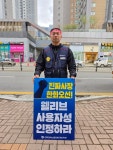 [인터뷰] 가야될 길을 가고 있는 겁니다 조선소 하청노동자들, 공동 원청교섭 투쟁 나서다