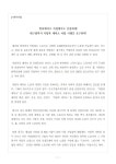 일터에서도, 가정에서도 건강하게 대구에도 작업복세탁소가 필요하다